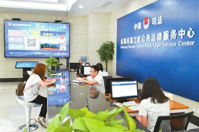 四川省公共法律服務體系建設“五年三步走”發展規劃出爐，技術推廣服務引領法治新征程