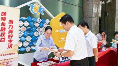 金融教育新模式賦能市民素養 昆侖健康保險浙江分公司創新開展金融教育宣傳周活動